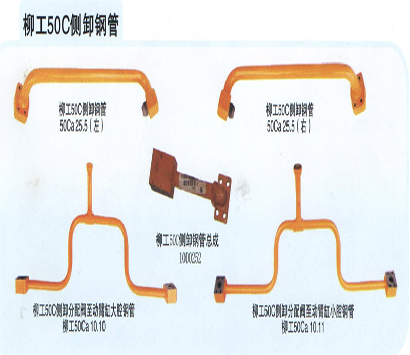 柳工系列