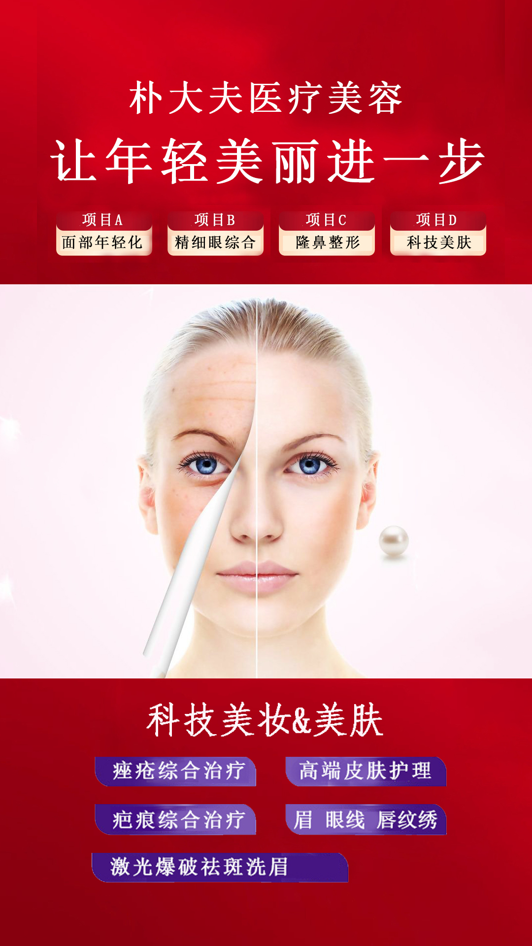 贵阳祛除皱纹哪家好
