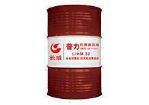 普力L-HM抗磨液压油（高压）