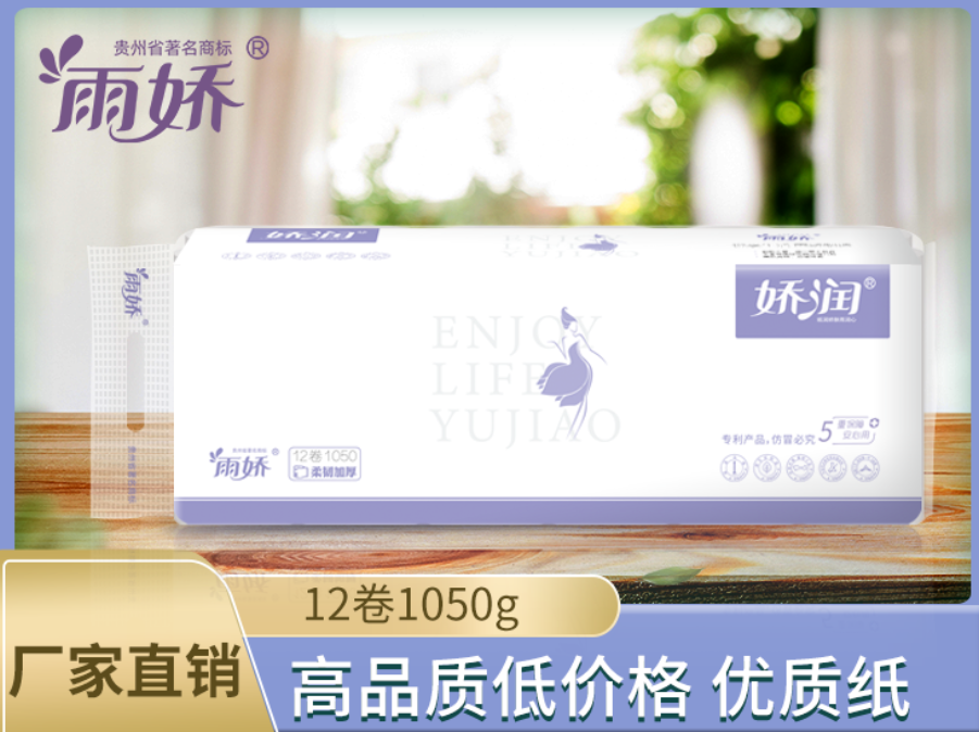 娇润12卷1050g扁条