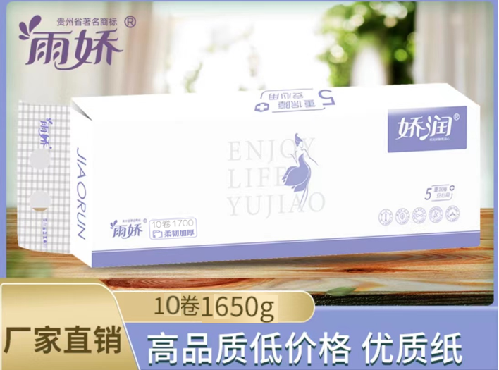 娇润10卷1650短圆卷