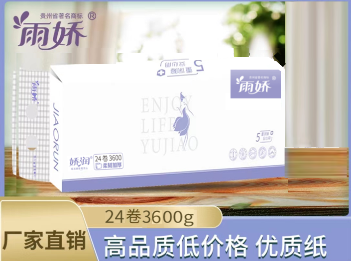 娇润24卷3600g圆卷