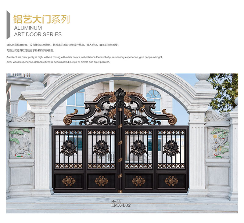铝艺大门