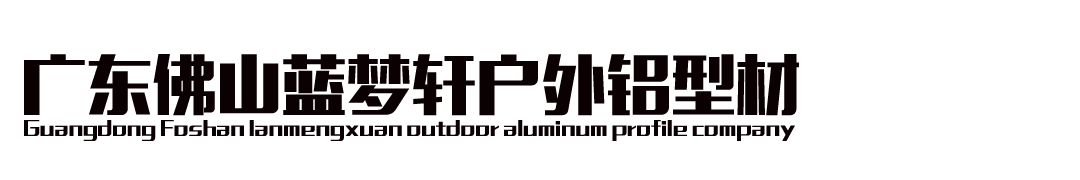 贵阳宏发居钢结构有限公司【官网】