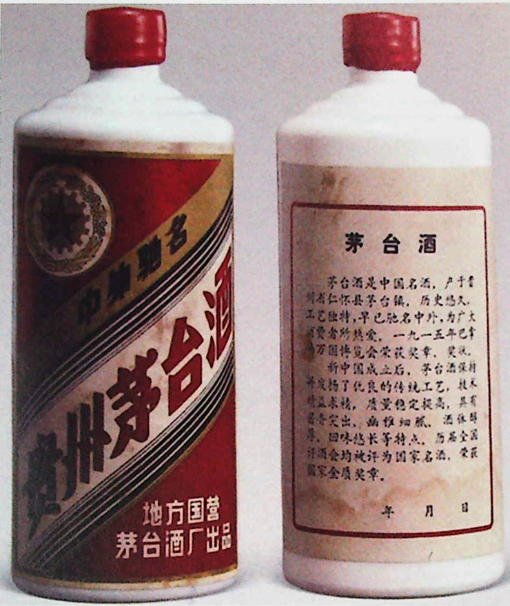 1983年五星茅台酒鉴别