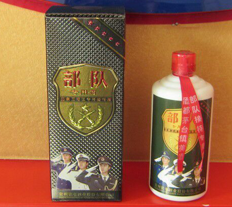 部队专用酒